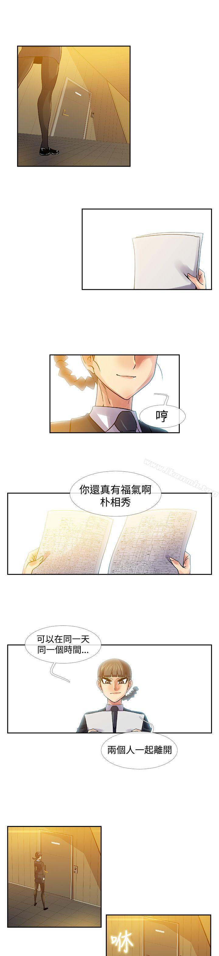 最终话-死了都要爱爱-金贤秀（第9张）
