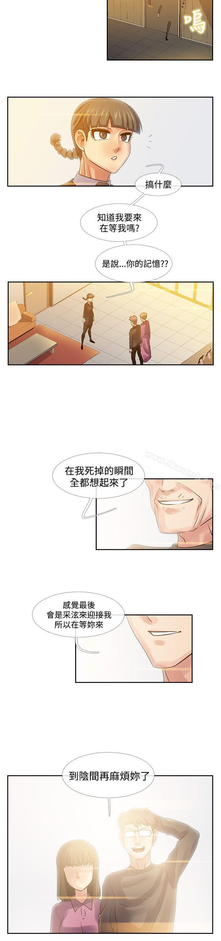 最终话-死了都要爱爱-金贤秀（第10张）