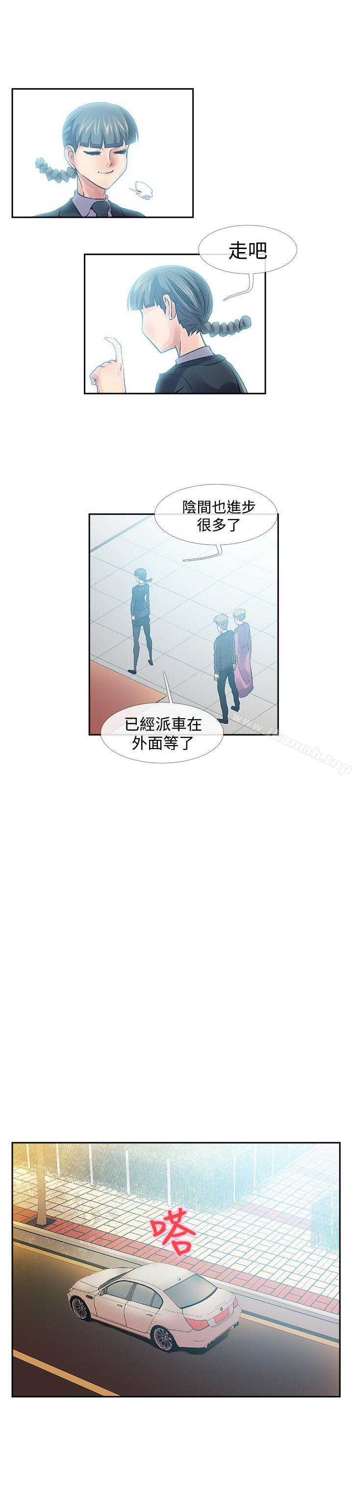 最终话-死了都要爱爱-金贤秀（第11张）