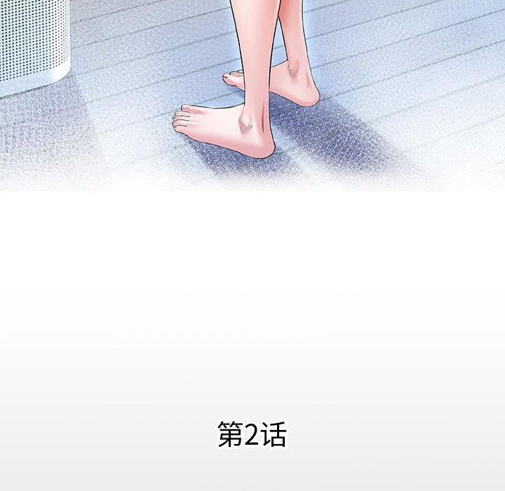 第2话-私密的牵绊-Viagra（第12张）