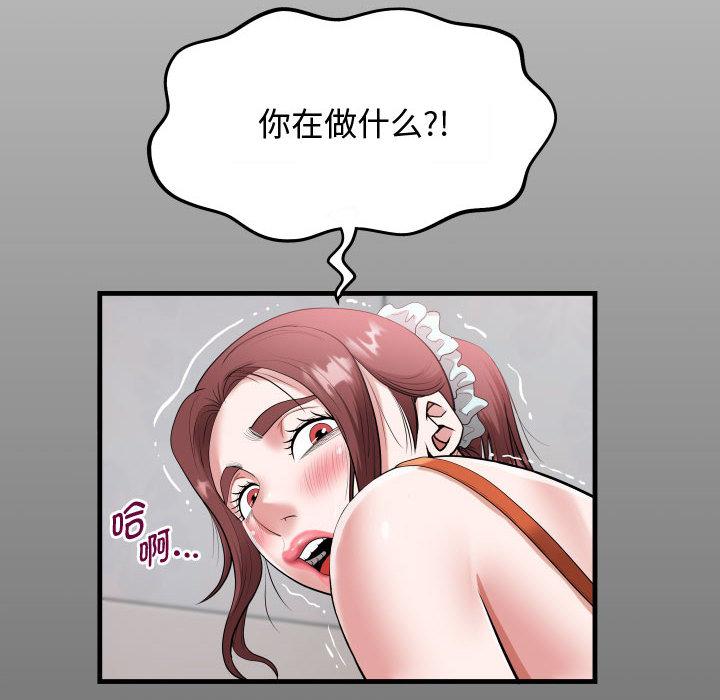 第2话-私密的牵绊-Viagra（第14张）