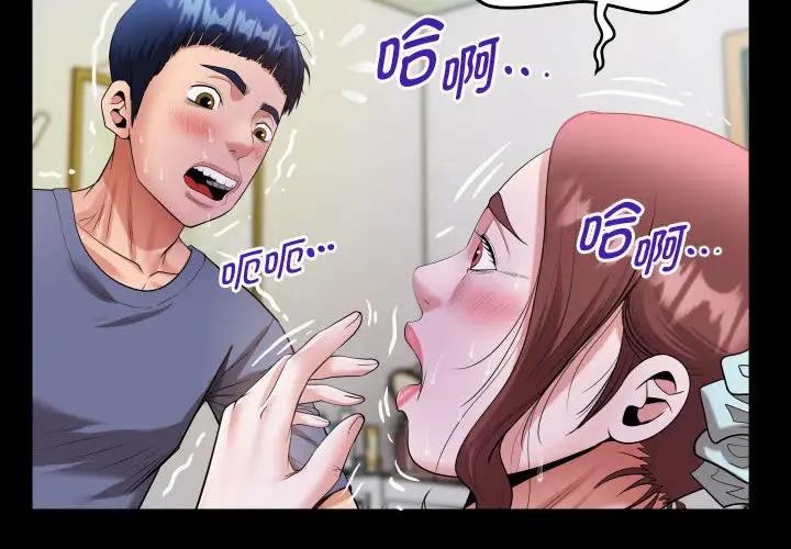 第3话-私密的牵绊-Viagra（第4张）