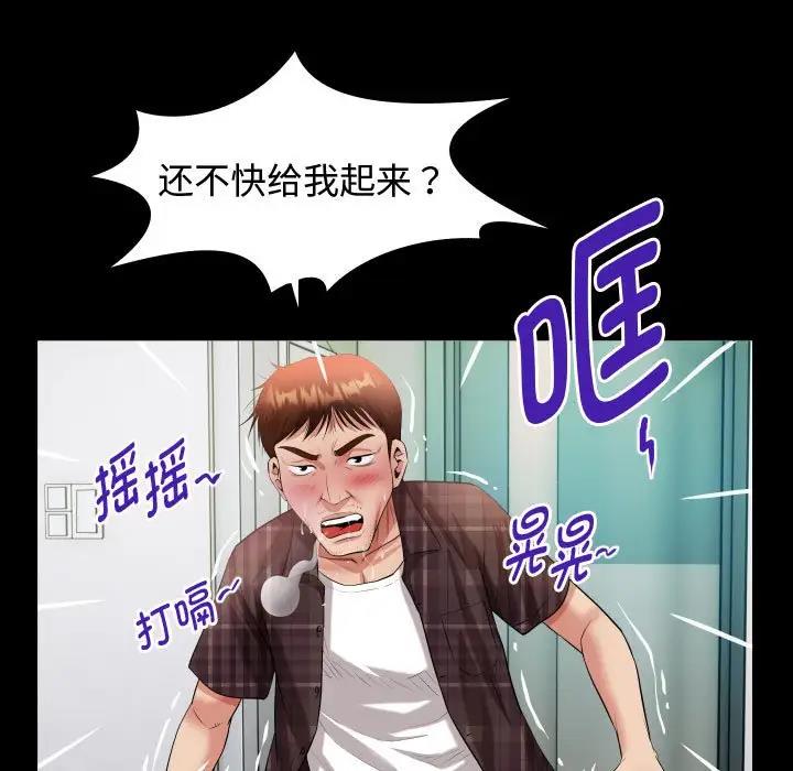 第3话-私密的牵绊-Viagra（第5张）
