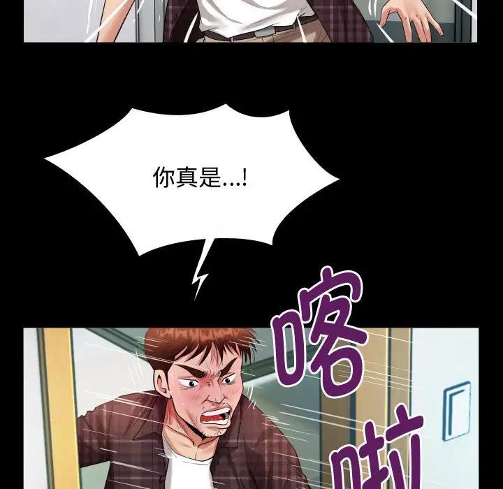 第3话-私密的牵绊-Viagra（第6张）