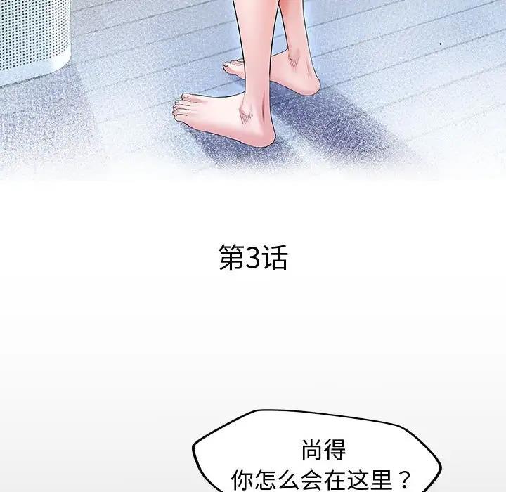 第3话-私密的牵绊-Viagra（第12张）