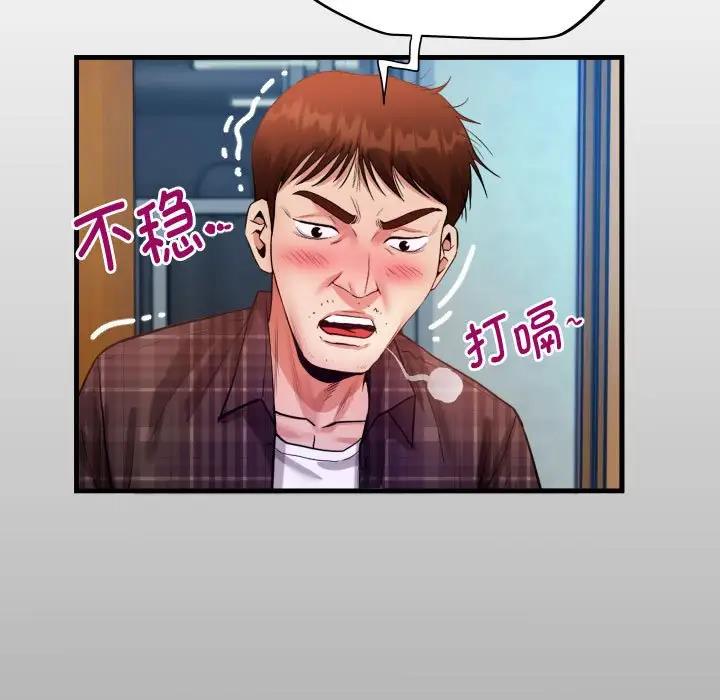 第3话-私密的牵绊-Viagra（第13张）