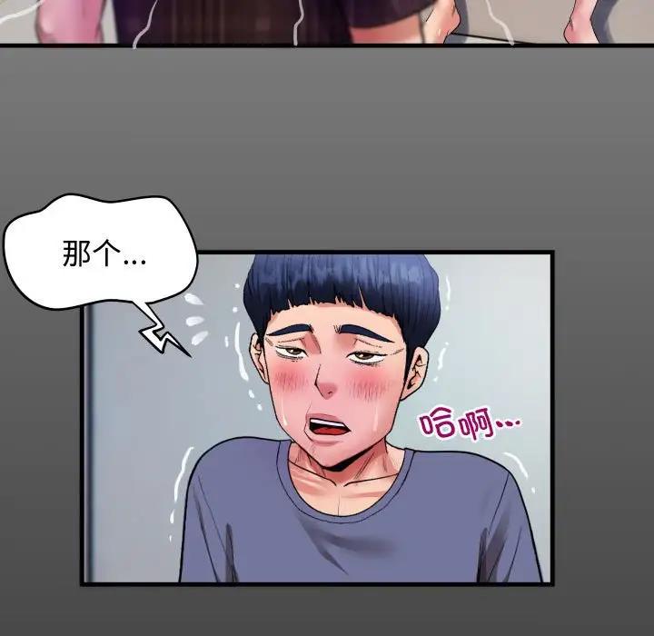第3话-私密的牵绊-Viagra（第15张）