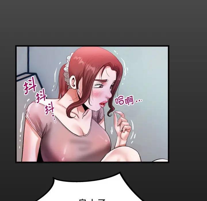 第3话-私密的牵绊-Viagra（第16张）