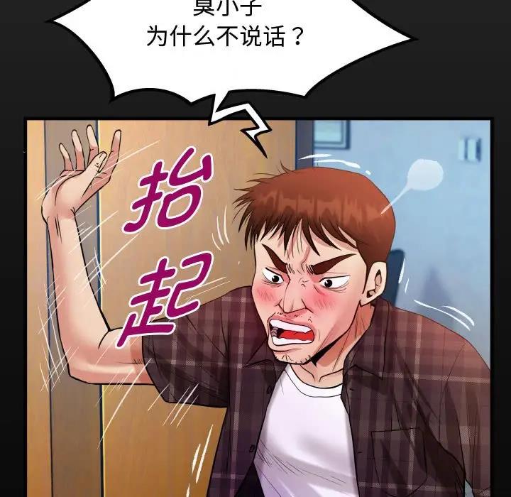 第3话-私密的牵绊-Viagra（第17张）