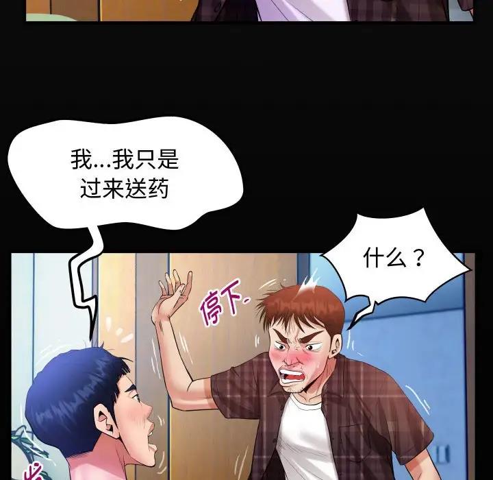 第3话-私密的牵绊-Viagra（第18张）