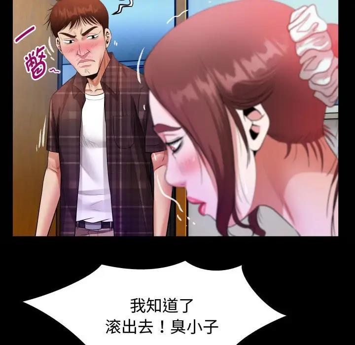 第3话-私密的牵绊-Viagra（第22张）