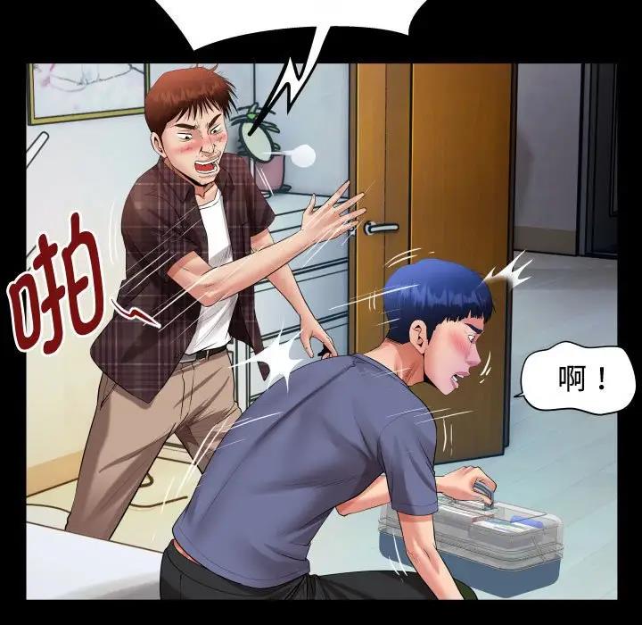 第3话-私密的牵绊-Viagra（第23张）