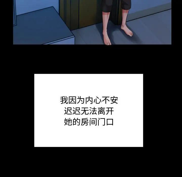 第3话-私密的牵绊-Viagra（第25张）