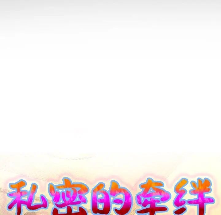 第4话-私密的牵绊-Viagra（第9张）
