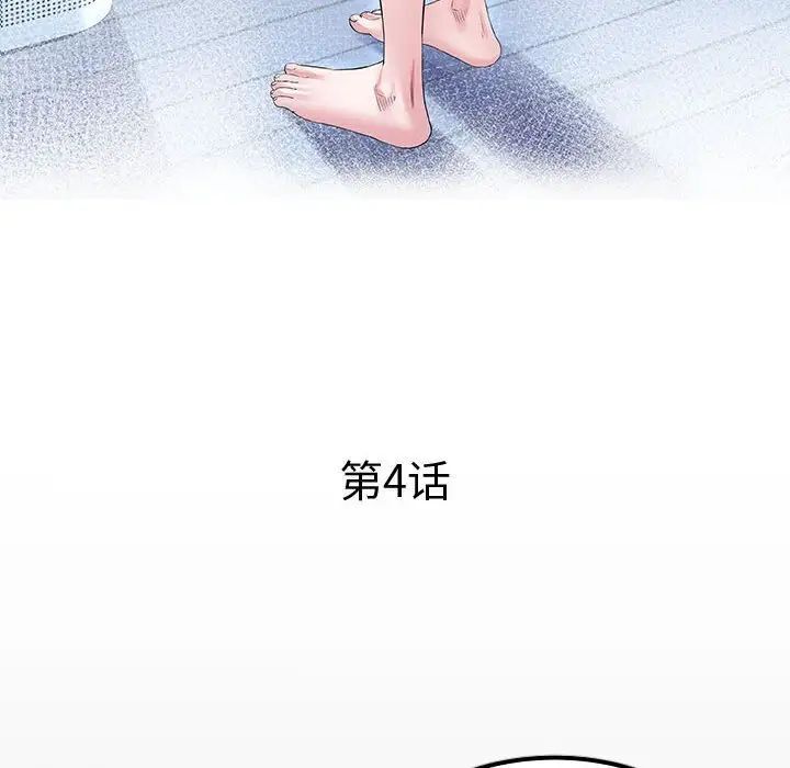 第4话-私密的牵绊-Viagra（第12张）