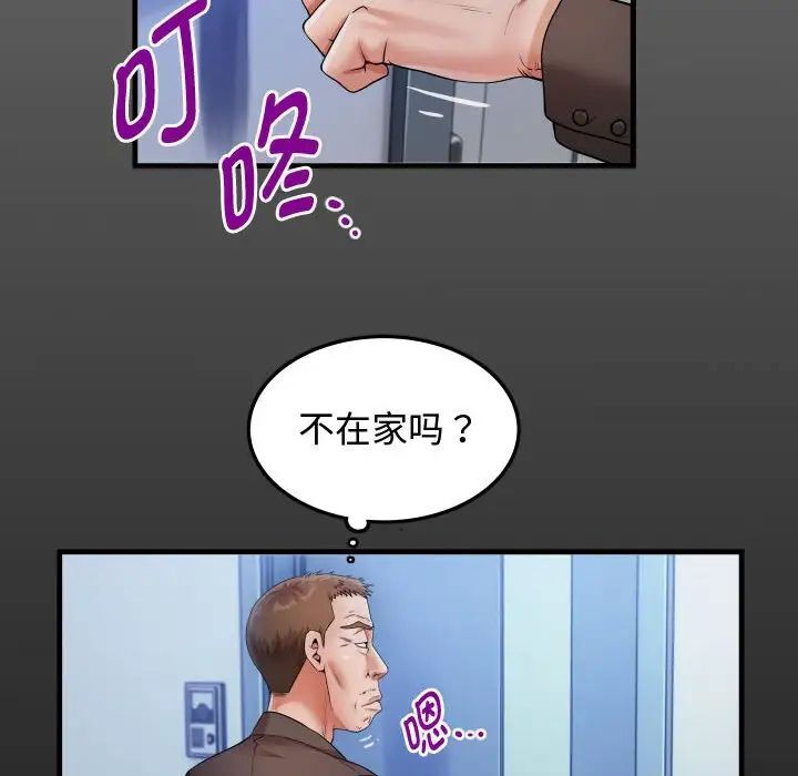 第4话-私密的牵绊-Viagra（第16张）