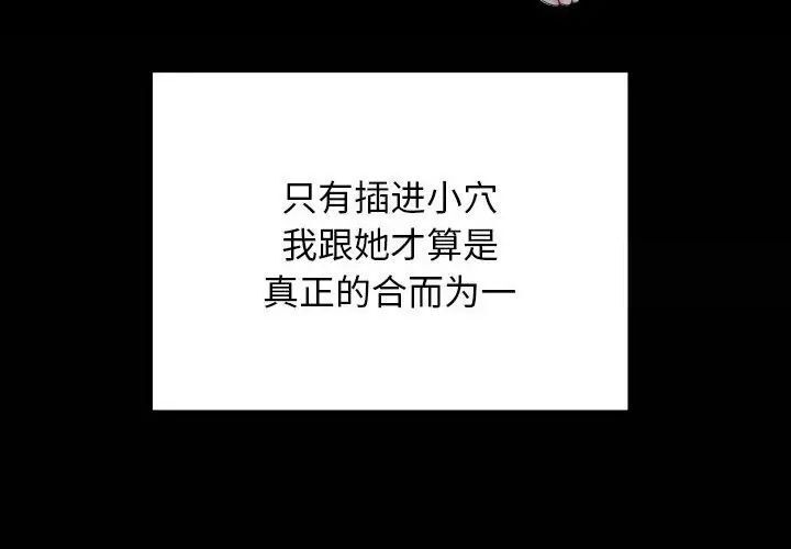 第5话-私密的牵绊-Viagra（第4张）