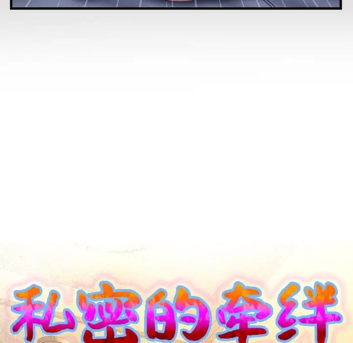 第5话-私密的牵绊-Viagra（第9张）