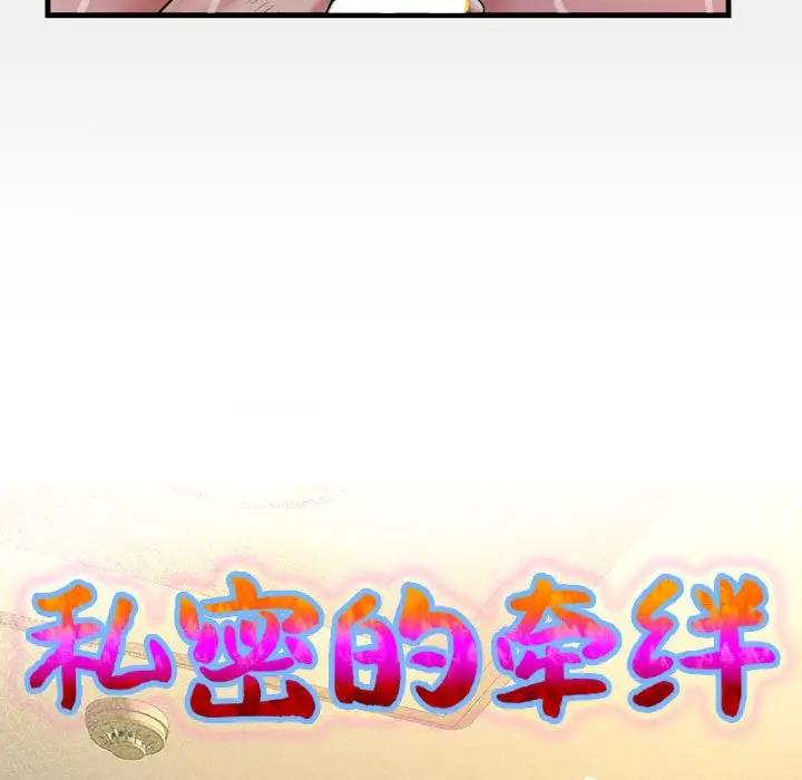 第6话-私密的牵绊-Viagra（第9张）