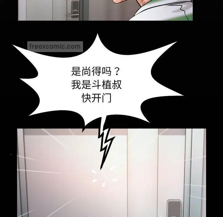 第6话-私密的牵绊-Viagra（第20张）