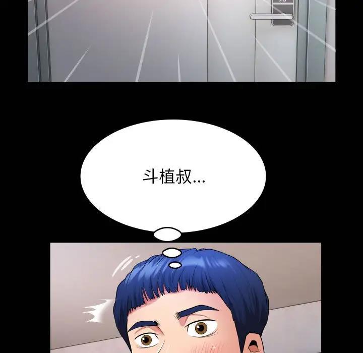 第6话-私密的牵绊-Viagra（第21张）