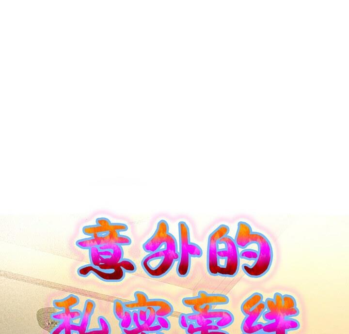 第7话-私密的牵绊-Viagra（第8张）