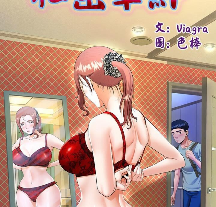 第7话-私密的牵绊-Viagra（第9张）