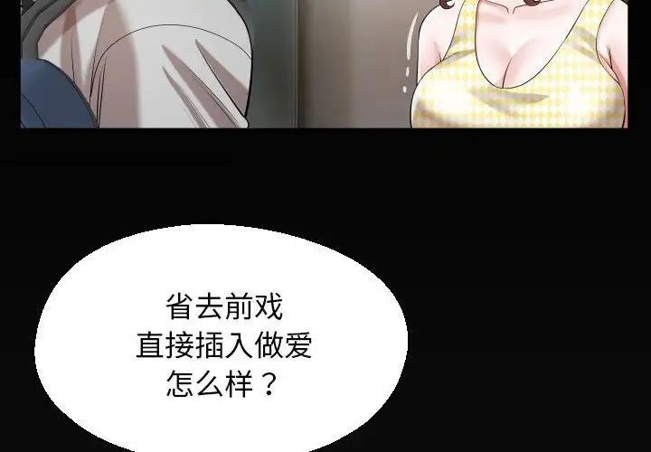 第8话-私密的牵绊-Viagra（第4张）