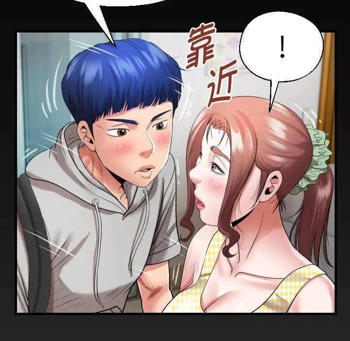 第8话-私密的牵绊-Viagra（第5张）