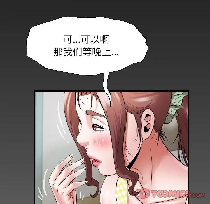 第8话-私密的牵绊-Viagra（第6张）