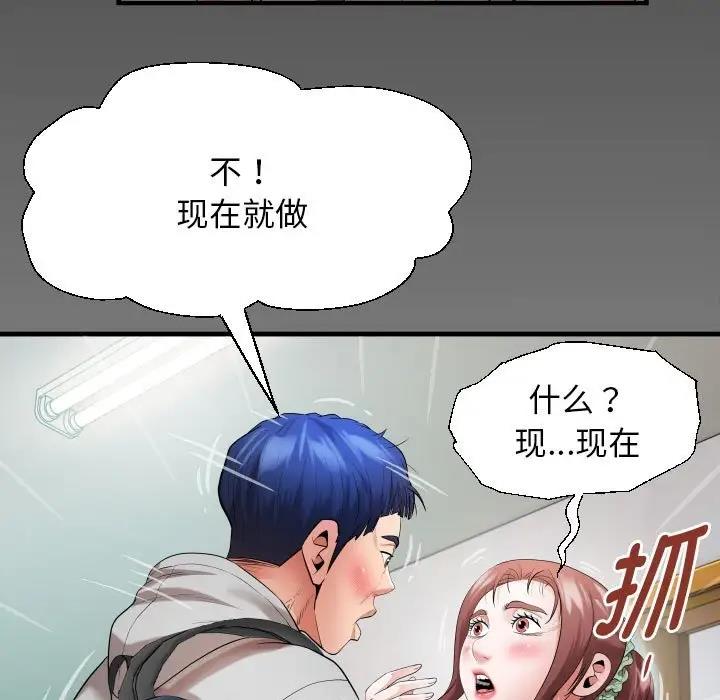 第8话-私密的牵绊-Viagra（第7张）