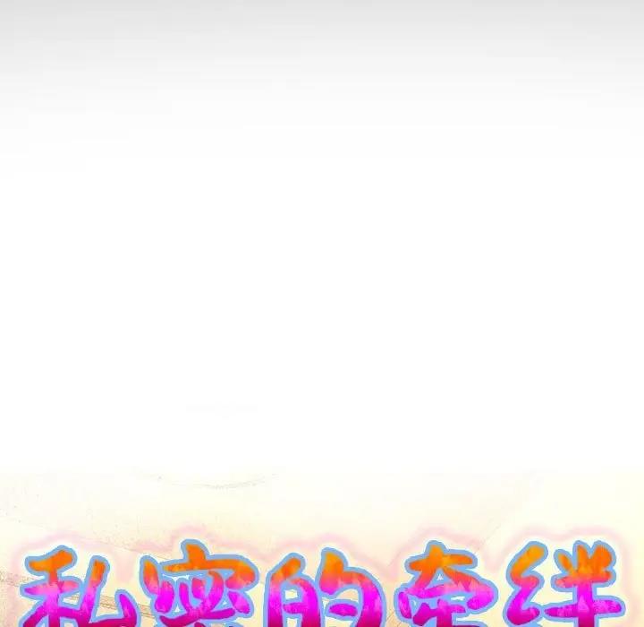 第8话-私密的牵绊-Viagra（第9张）