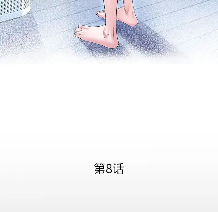 第8话-私密的牵绊-Viagra（第12张）