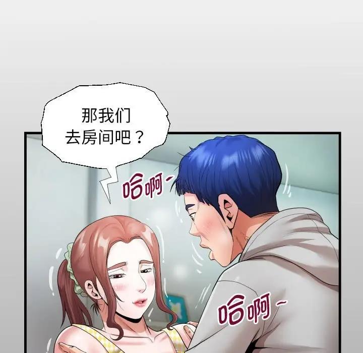 第8话-私密的牵绊-Viagra（第13张）