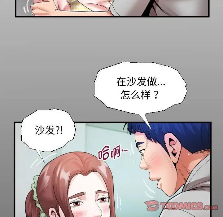 第8话-私密的牵绊-Viagra（第14张）