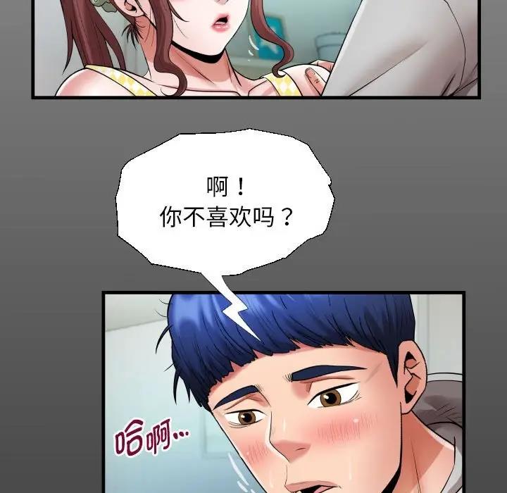 第8话-私密的牵绊-Viagra（第15张）