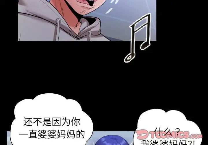第9话-私密的牵绊-Viagra（第2张）