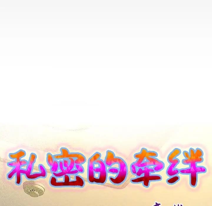 第9话-私密的牵绊-Viagra（第9张）