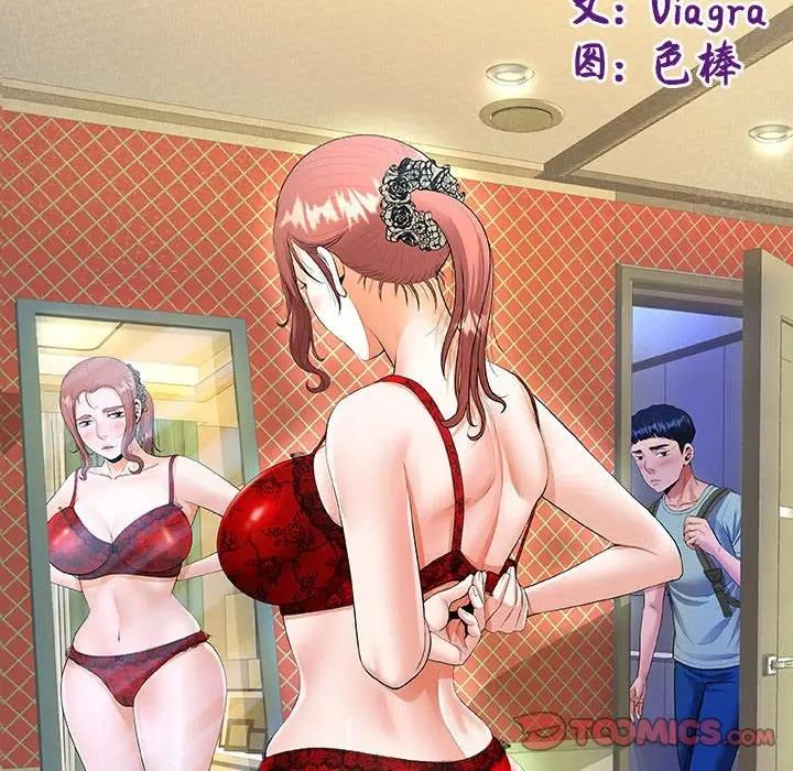第9话-私密的牵绊-Viagra（第10张）