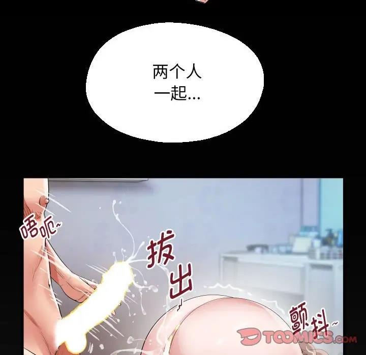 第10话-私密的牵绊-Viagra（第6张）