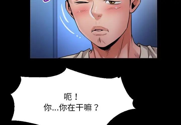 第11话-私密的牵绊-Viagra（第3张）