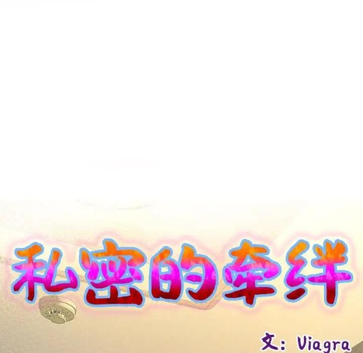 第11话-私密的牵绊-Viagra（第9张）