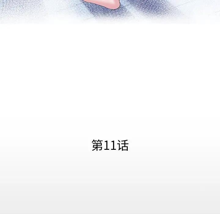 第11话-私密的牵绊-Viagra（第12张）