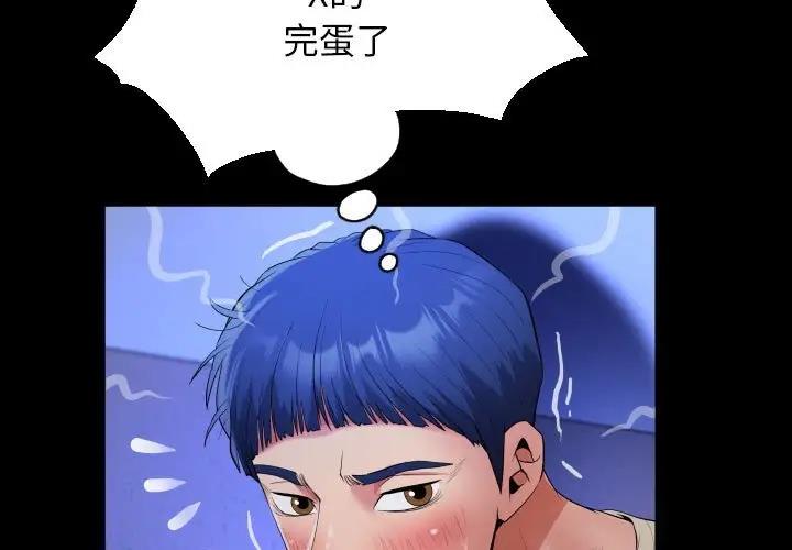 第12话-私密的牵绊-Viagra（第3张）