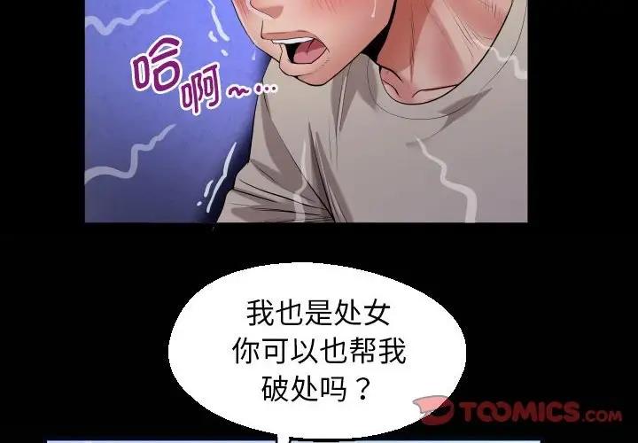 第12话-私密的牵绊-Viagra（第4张）
