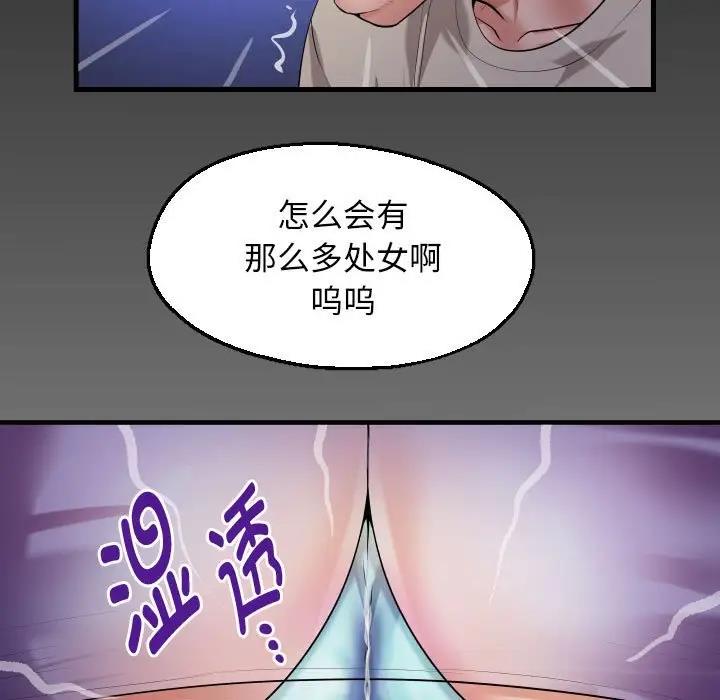 第12话-私密的牵绊-Viagra（第7张）