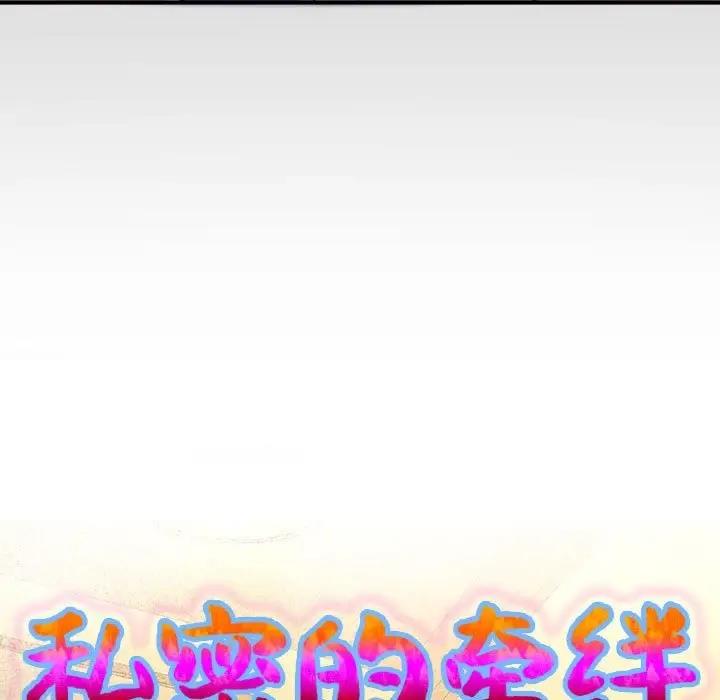 第12话-私密的牵绊-Viagra（第9张）