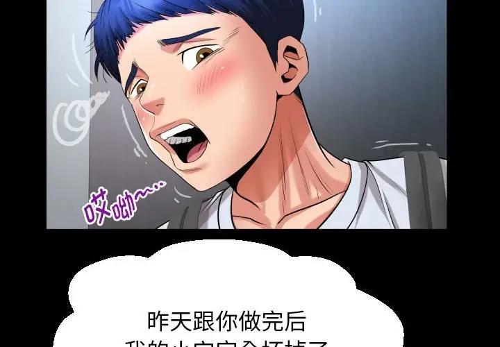 第13话-私密的牵绊-Viagra（第4张）