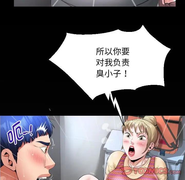 第13话-私密的牵绊-Viagra（第6张）