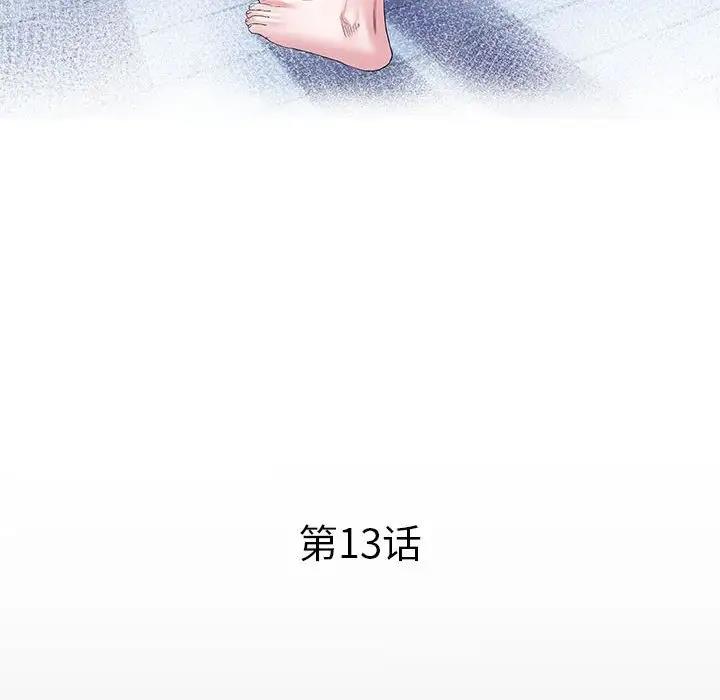 第13话-私密的牵绊-Viagra（第12张）